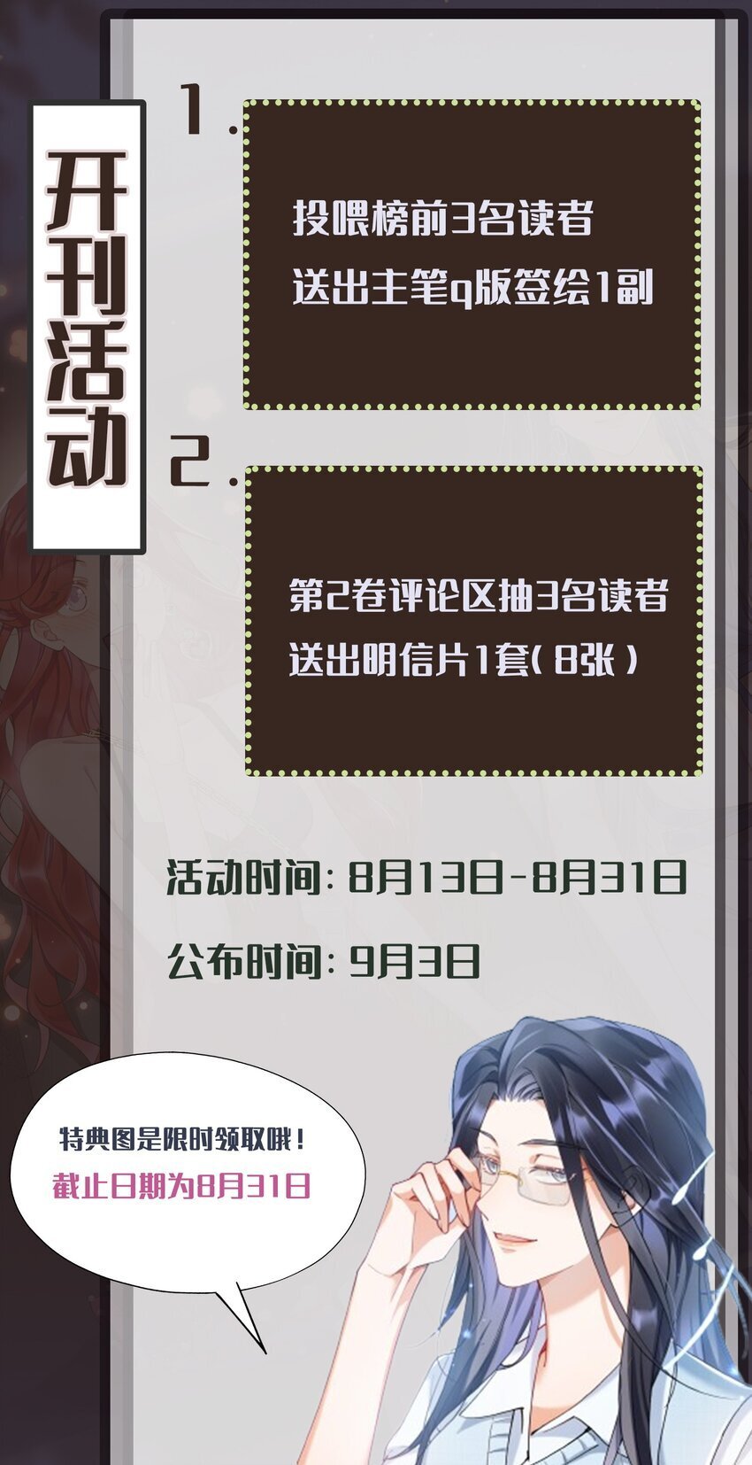 021 姜姐姐的心愿43