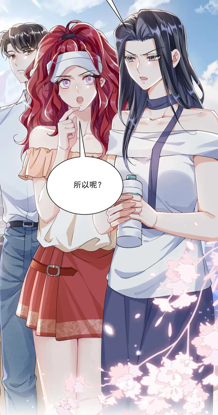 051 不对劲7