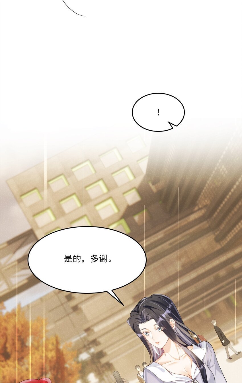 019 一见倾心37