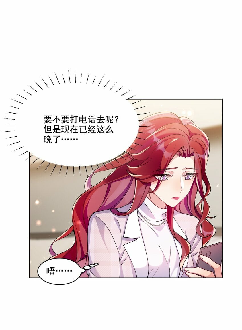010 不由自主18