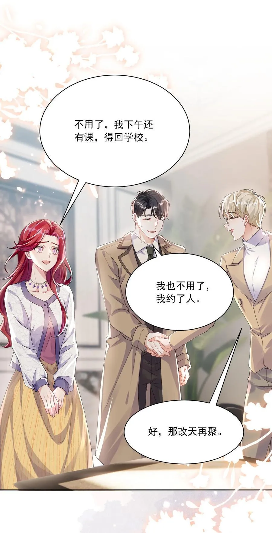 047 她不简单21