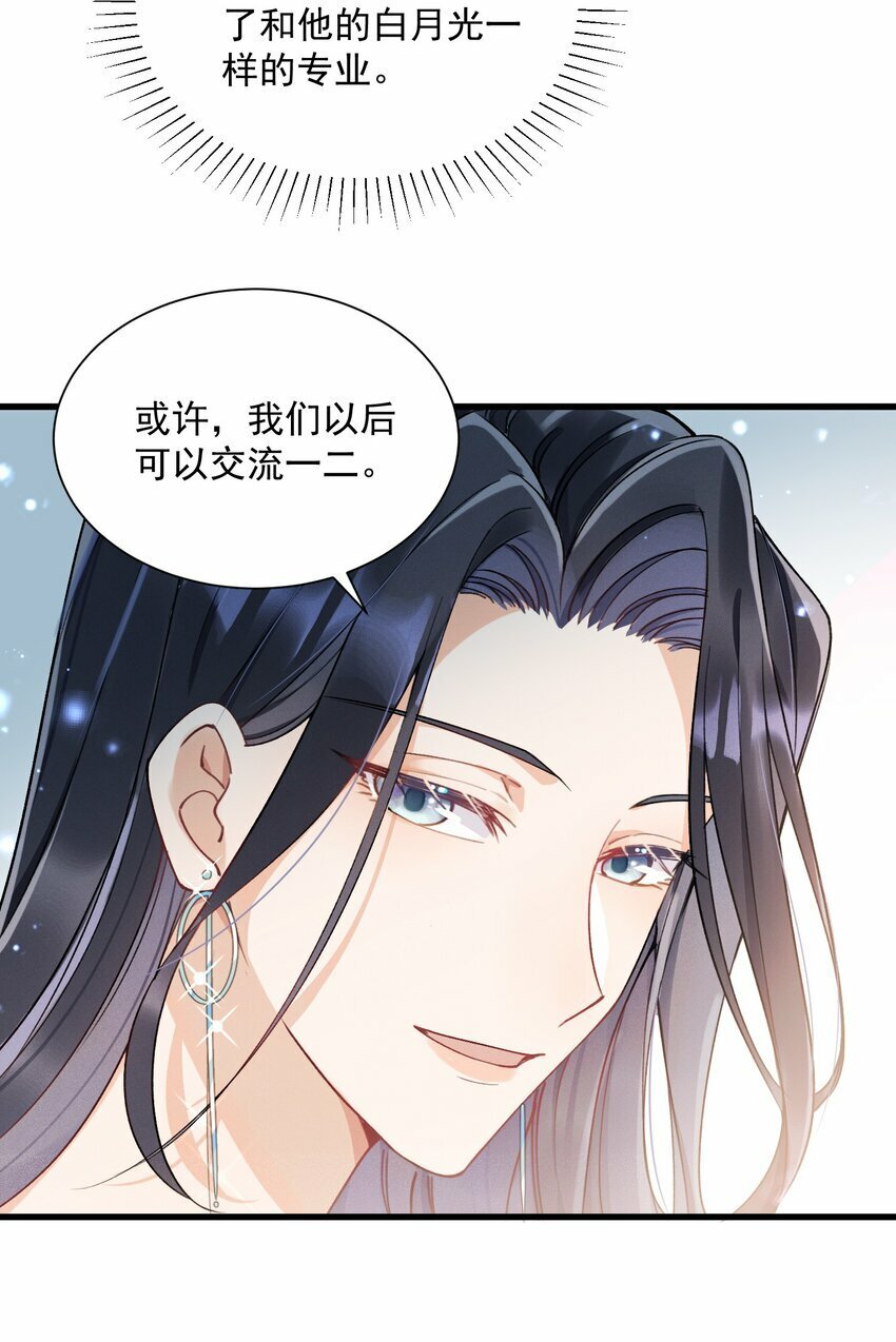 04 我想带你去个地方34