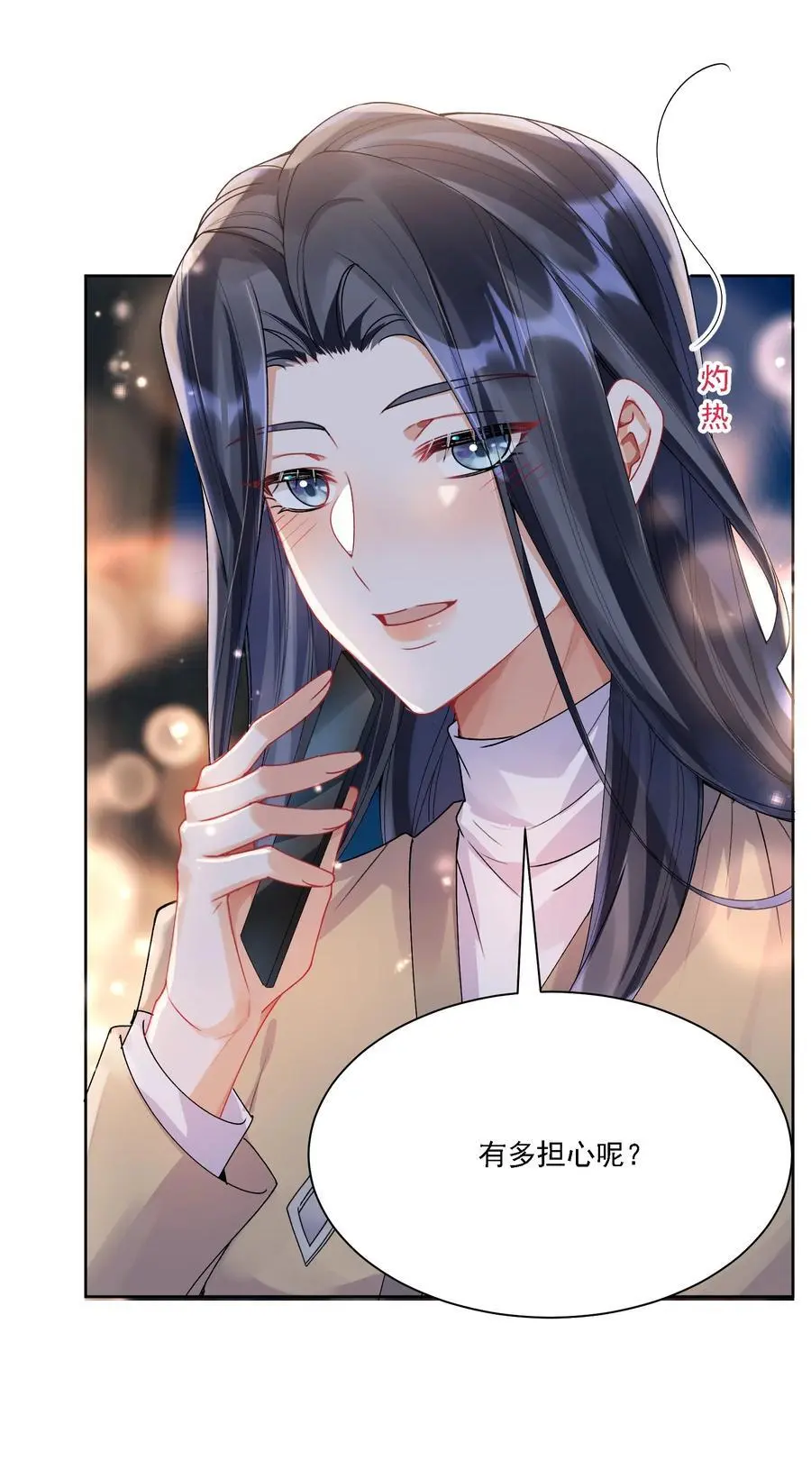 033 有多担心你21