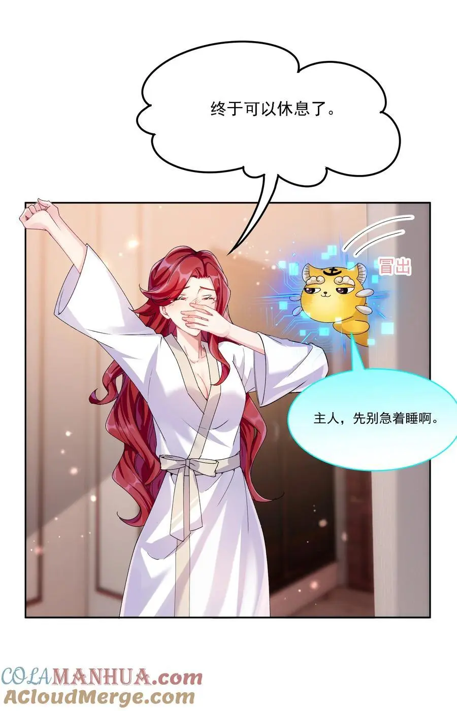 035 奇幻菇的作用8