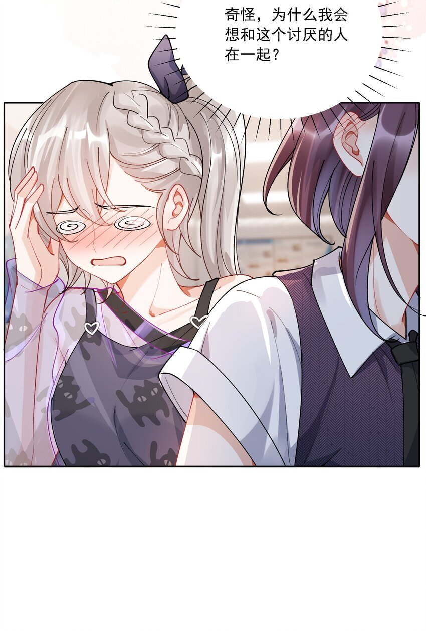024 因为喜欢你15