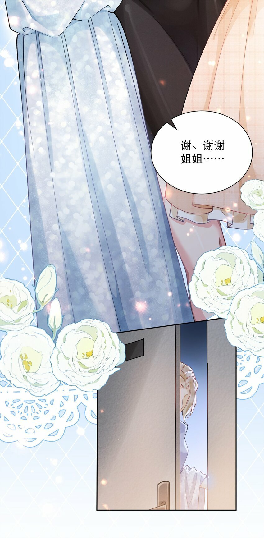 07 挑选战袍28