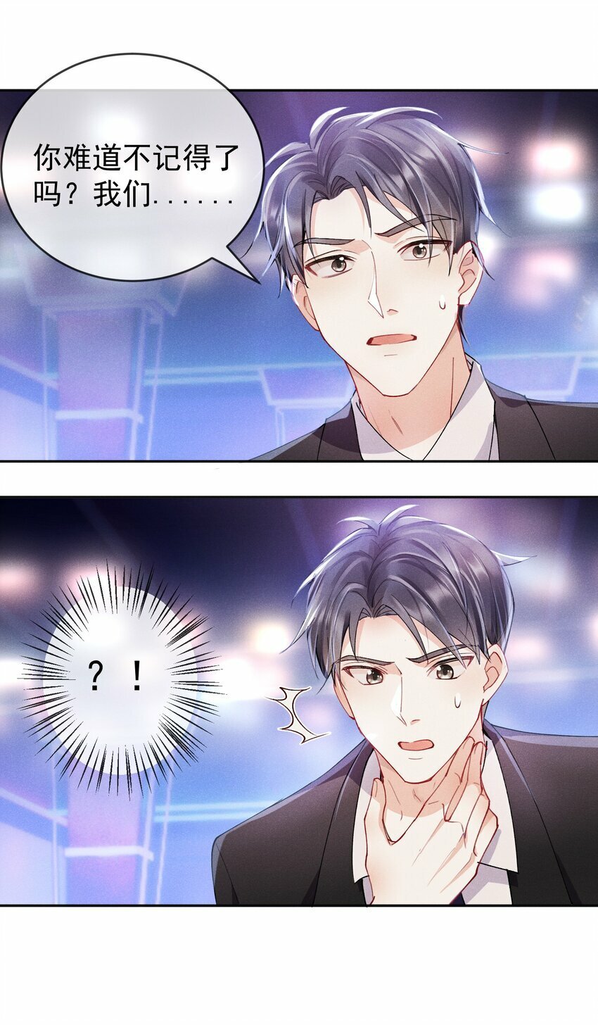02 “初次见面”31