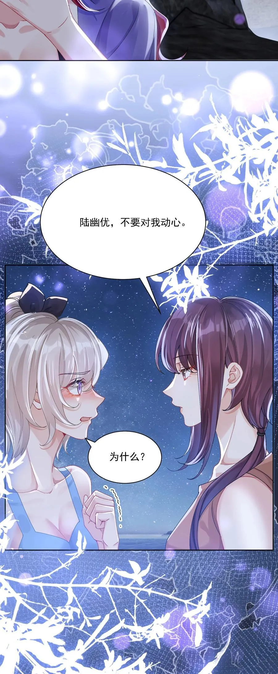 042 被在意着25