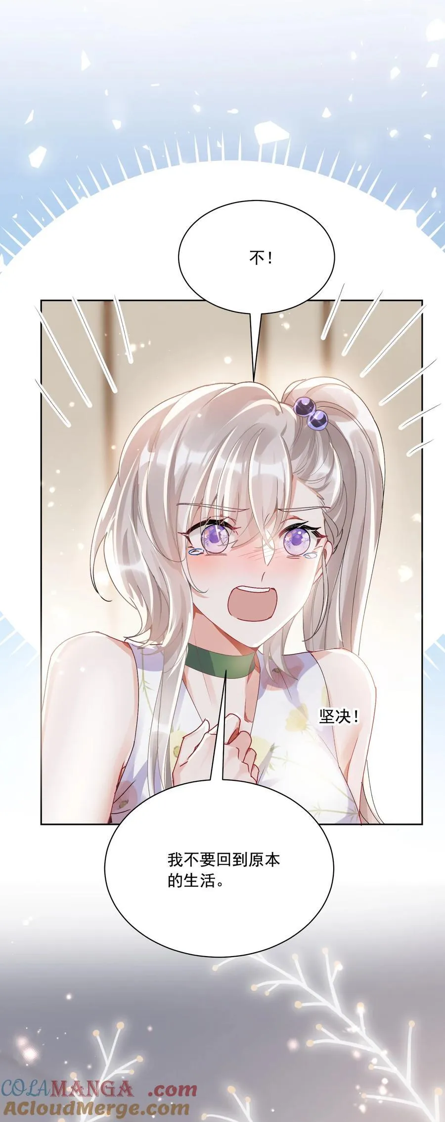 038 你该给我涂防晒霜了6