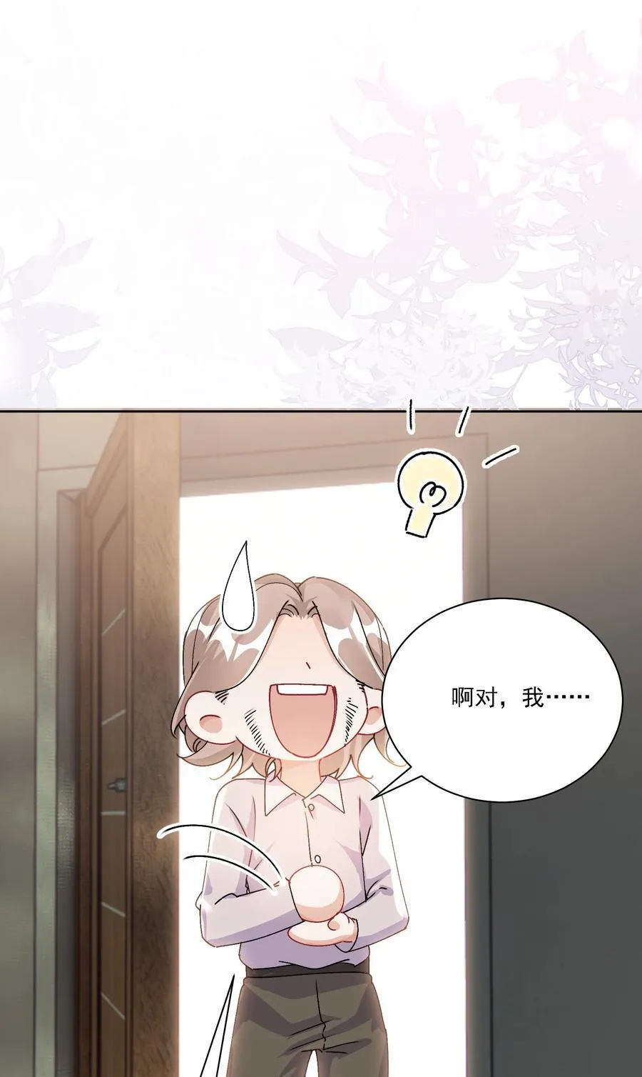 049 想得到关注23