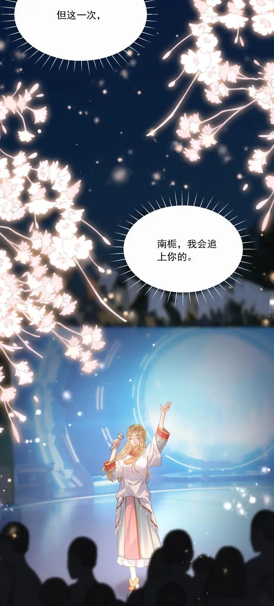 033 有多担心你13