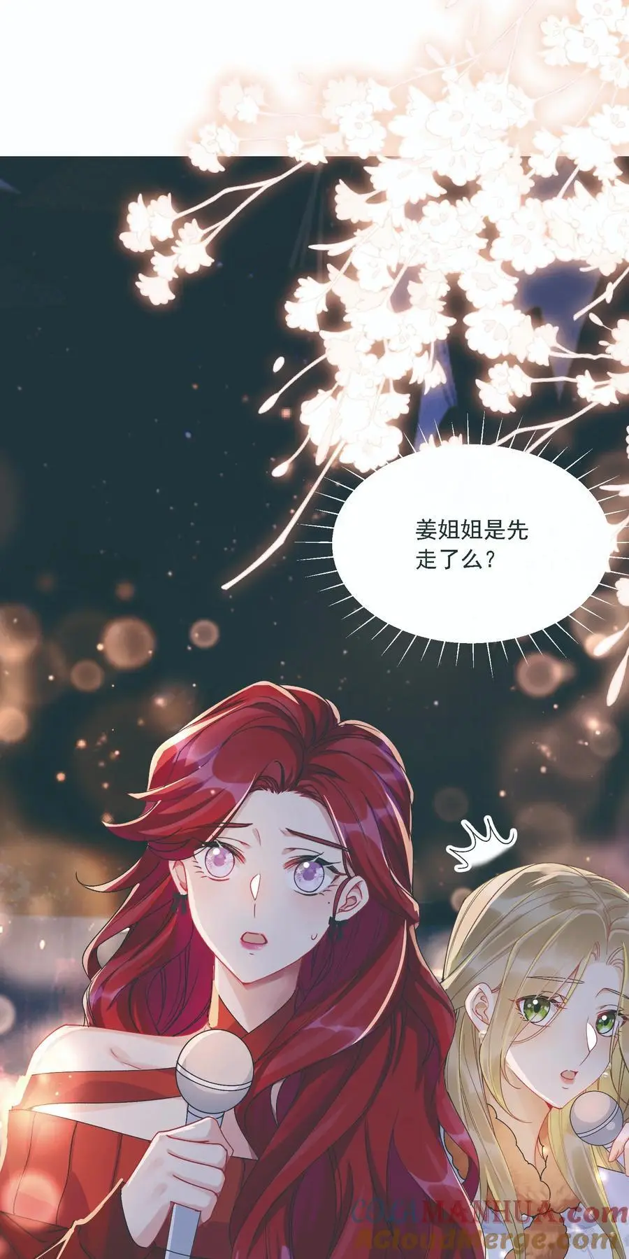033 有多担心你2