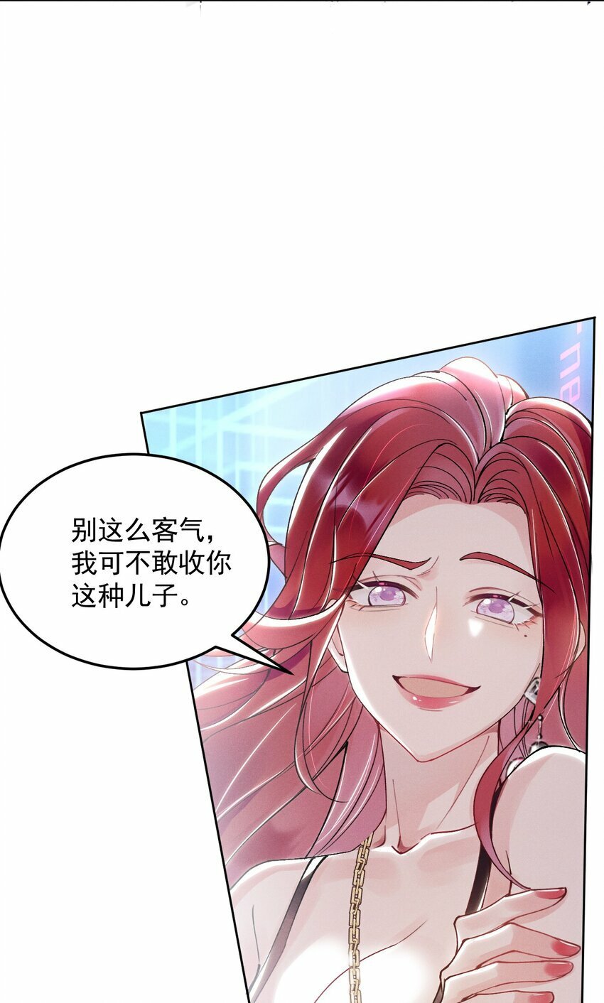 01 众人皆醒，她独醉31