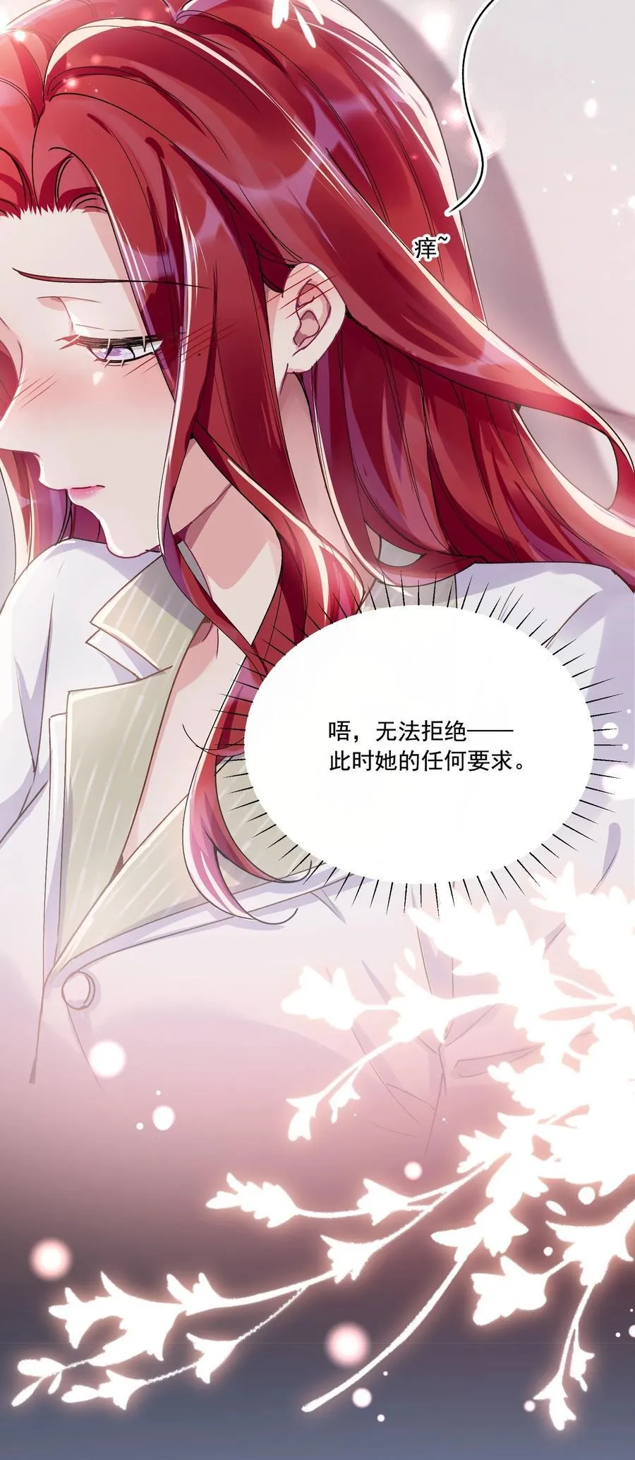 37 不许瞒着我8