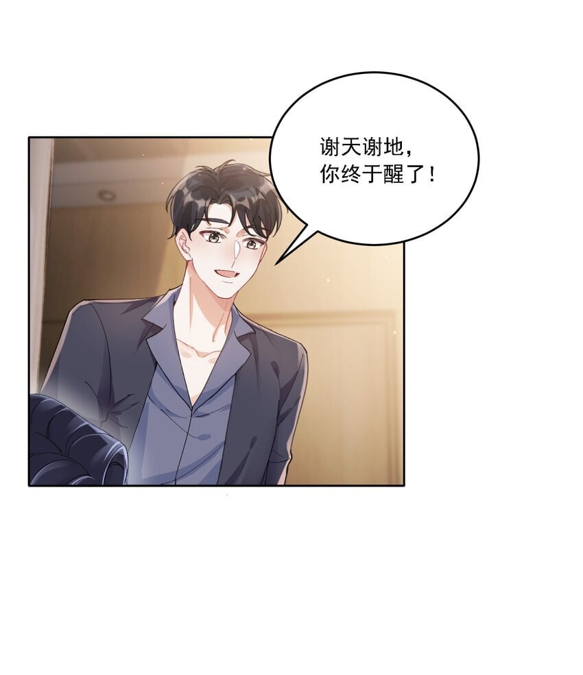 021 姜姐姐的心愿31
