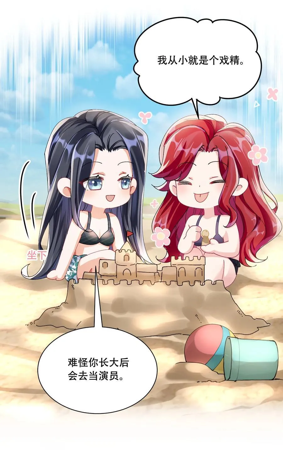 40 说情话19