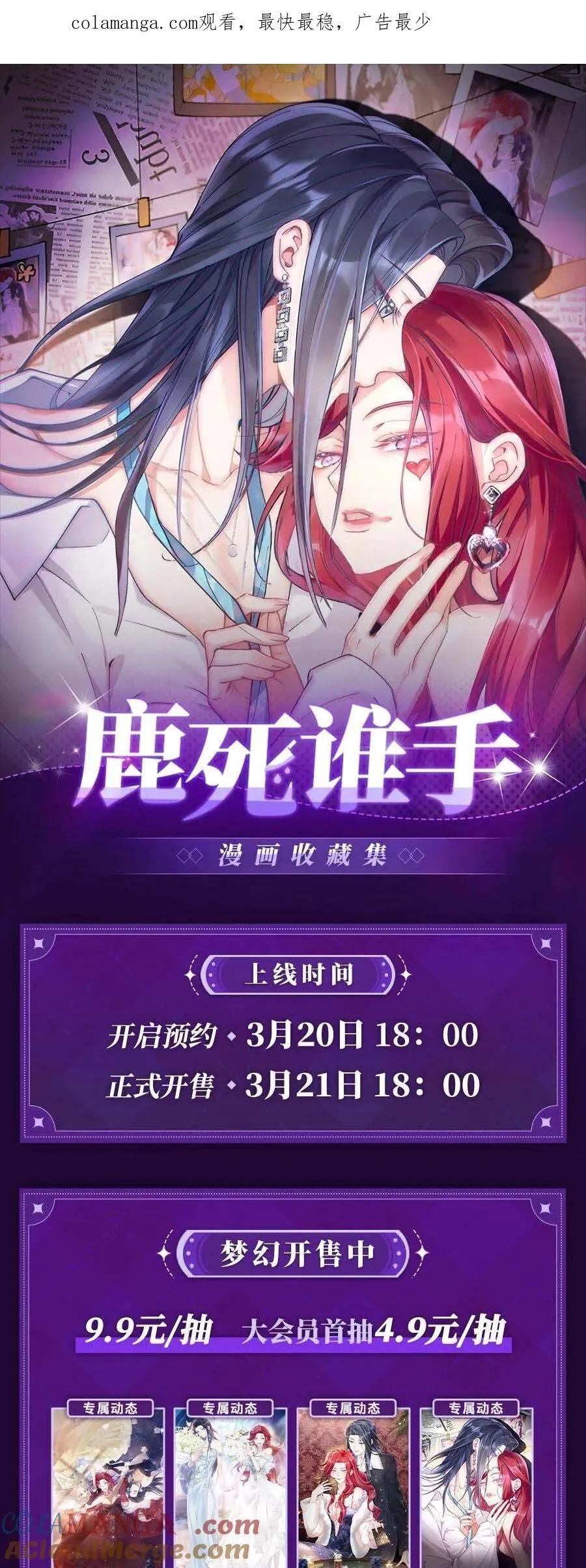 活动公告 装扮活动来啦~0