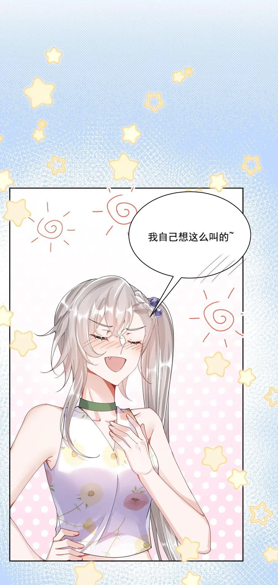37 不许瞒着我31