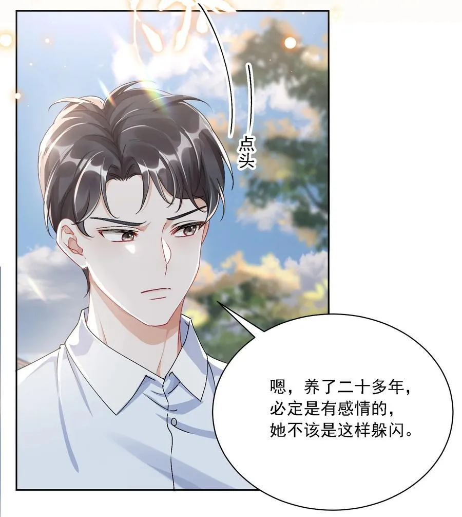 051 不对劲4