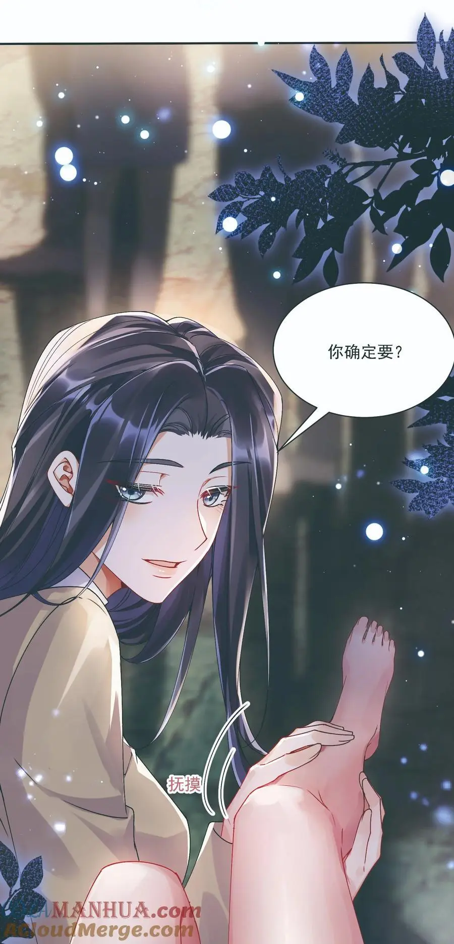 033 有多担心你38