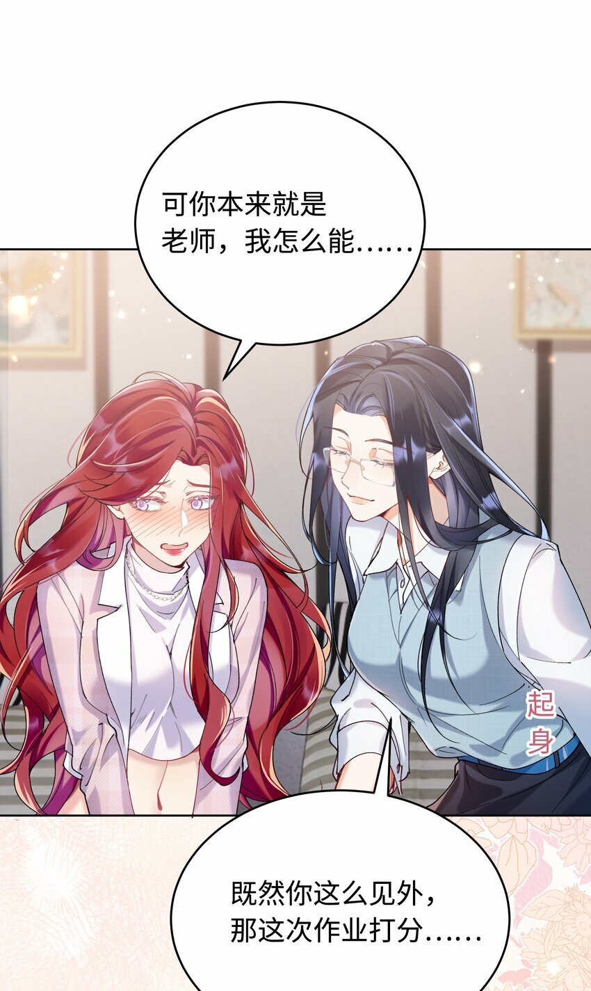 009 她怎么了17