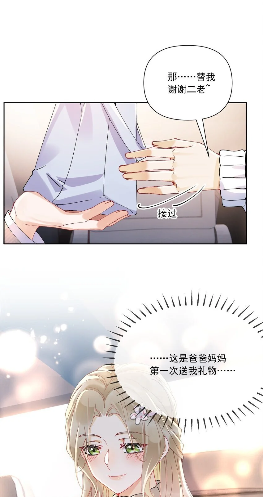 028 扑通扑通39