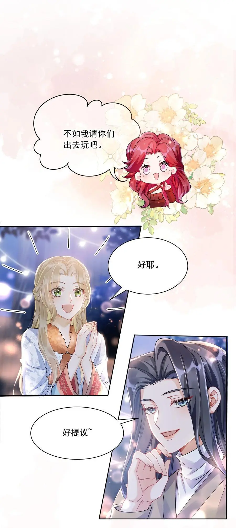 035 奇幻菇的作用3