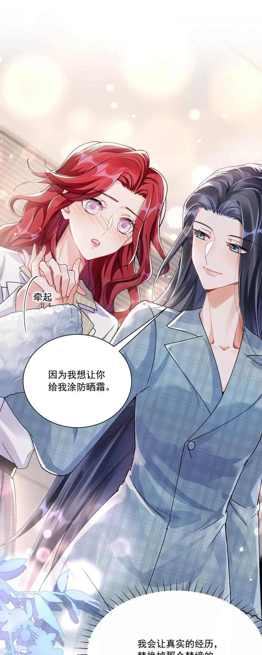 37 不许瞒着我16
