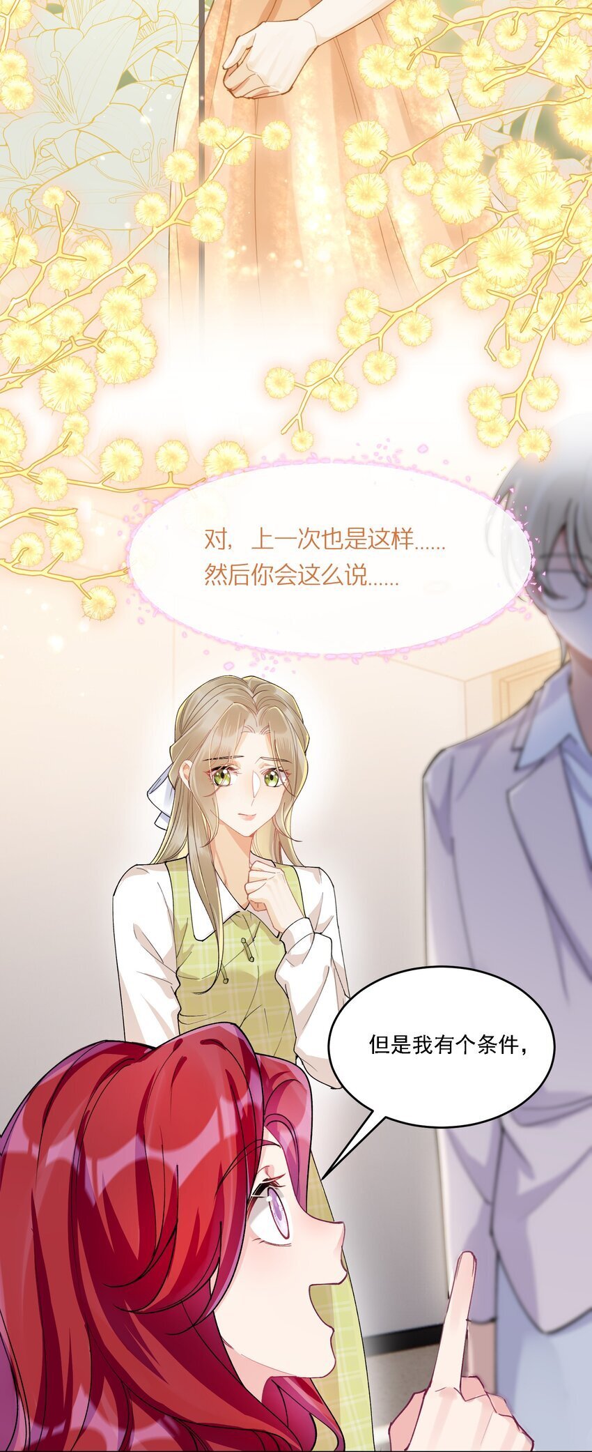025 好喜欢你27