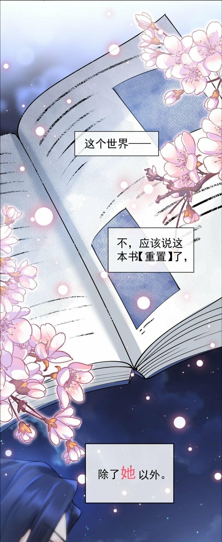 03 攻略对象错误43