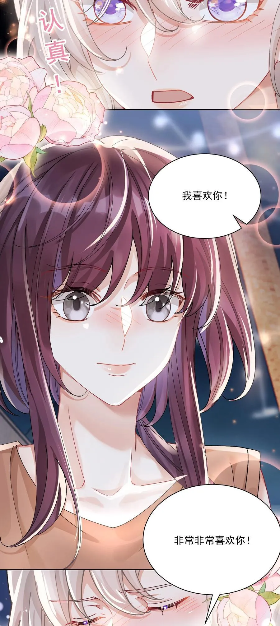 41 表白26