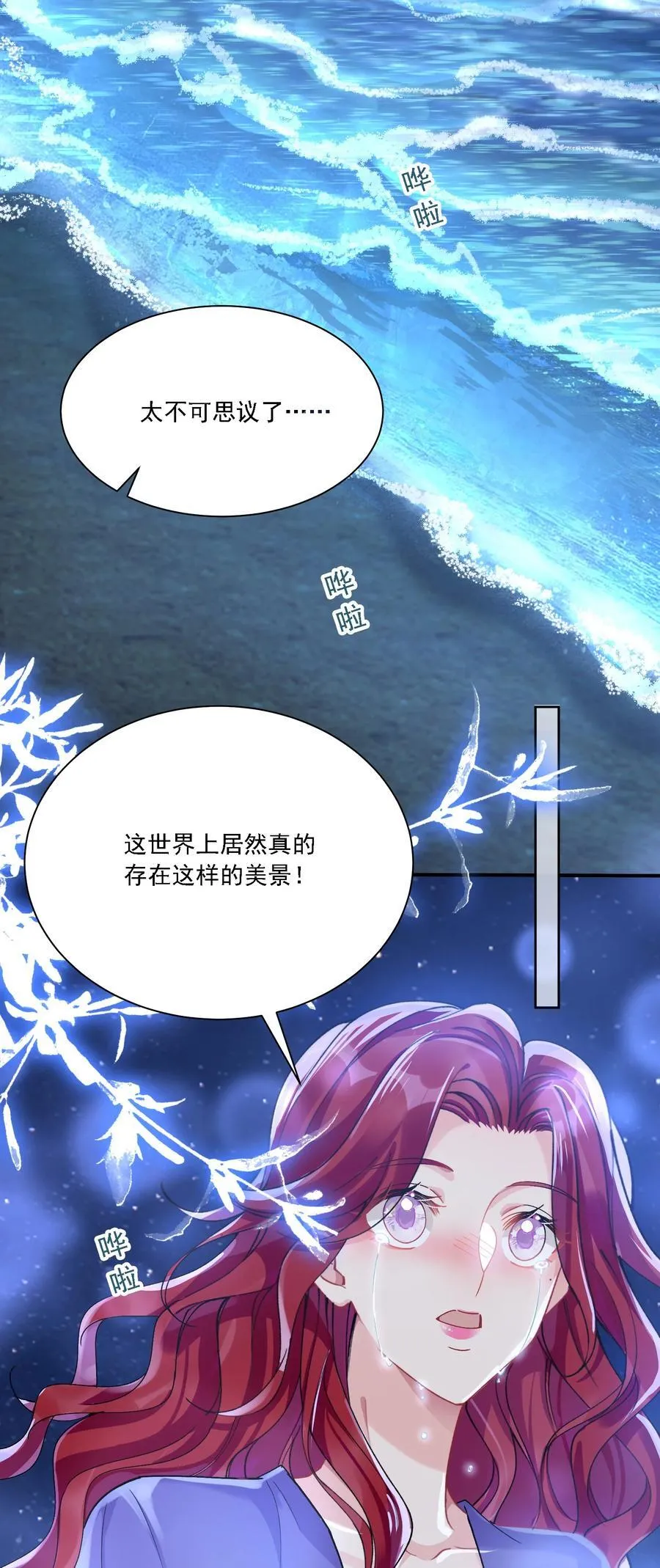 042 被在意着37