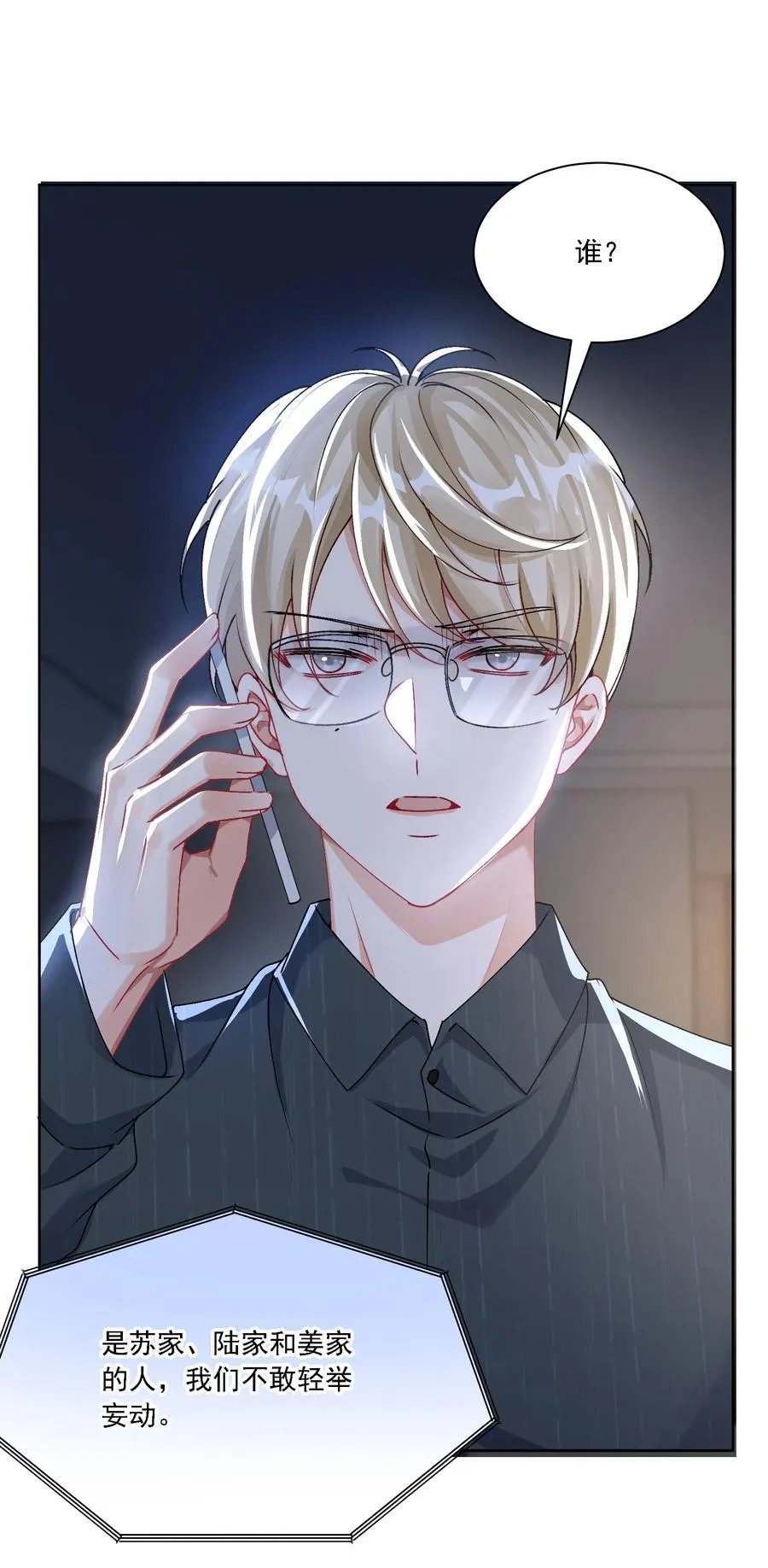 051 不对劲20