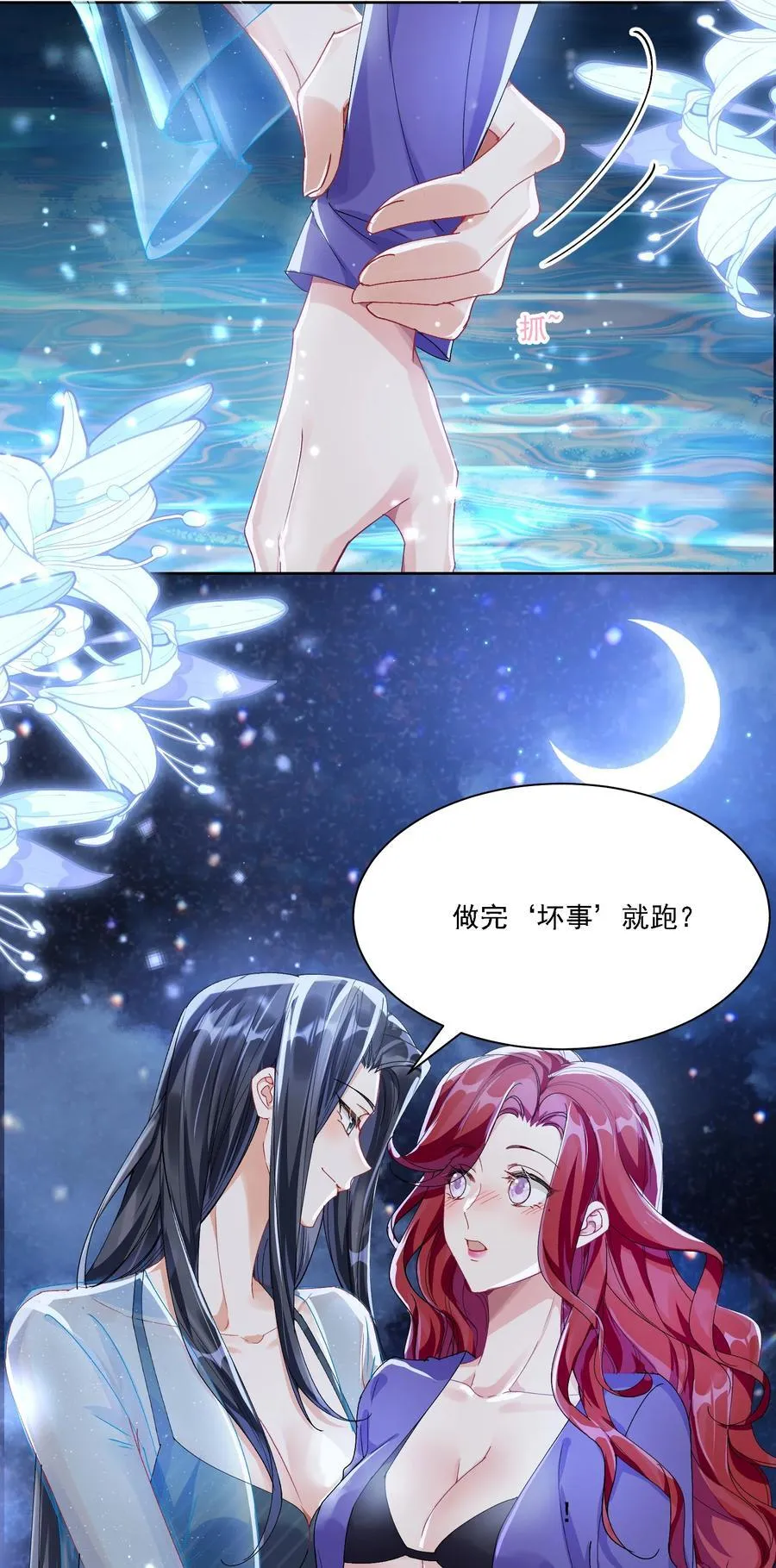 043 回礼8
