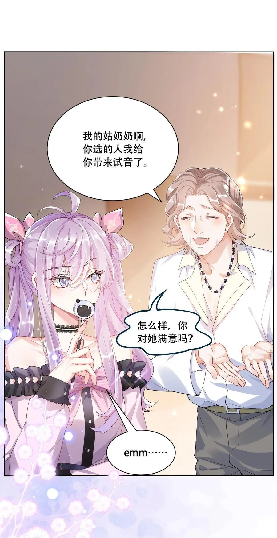 40 说情话2