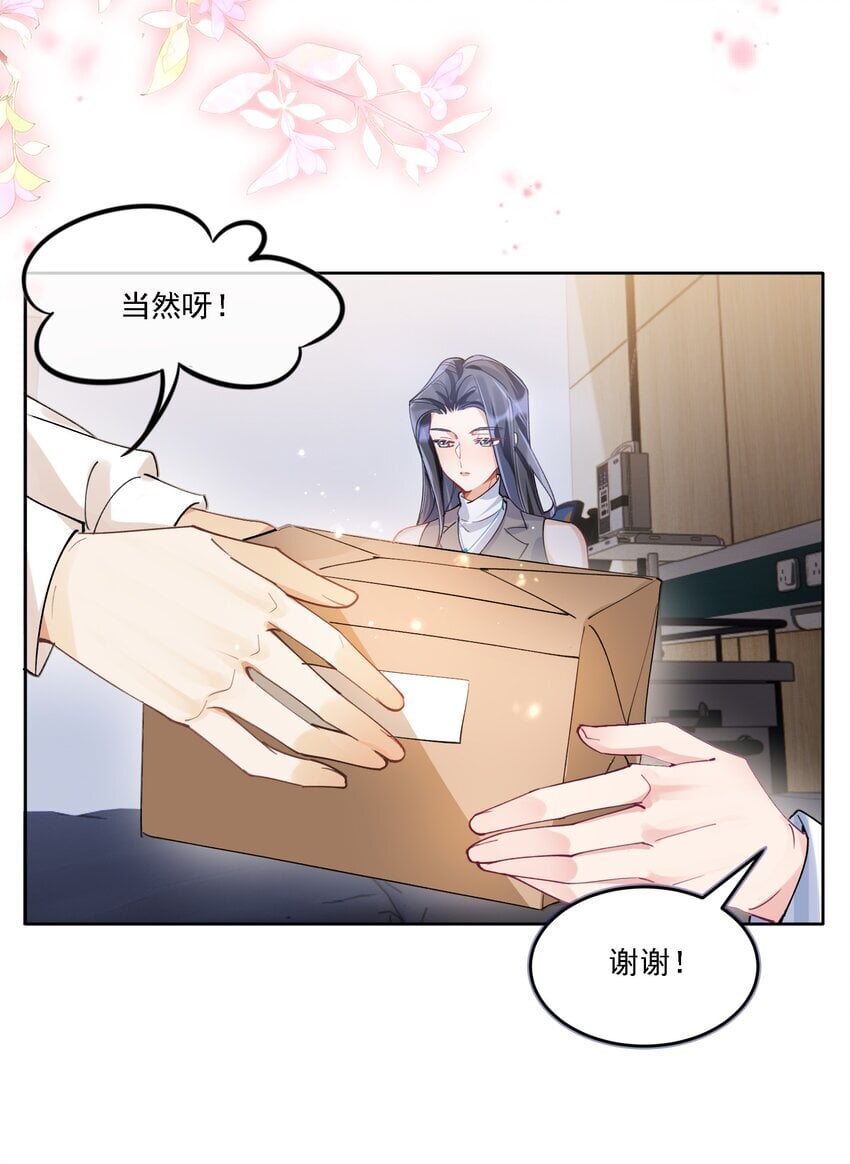 024 因为喜欢你22