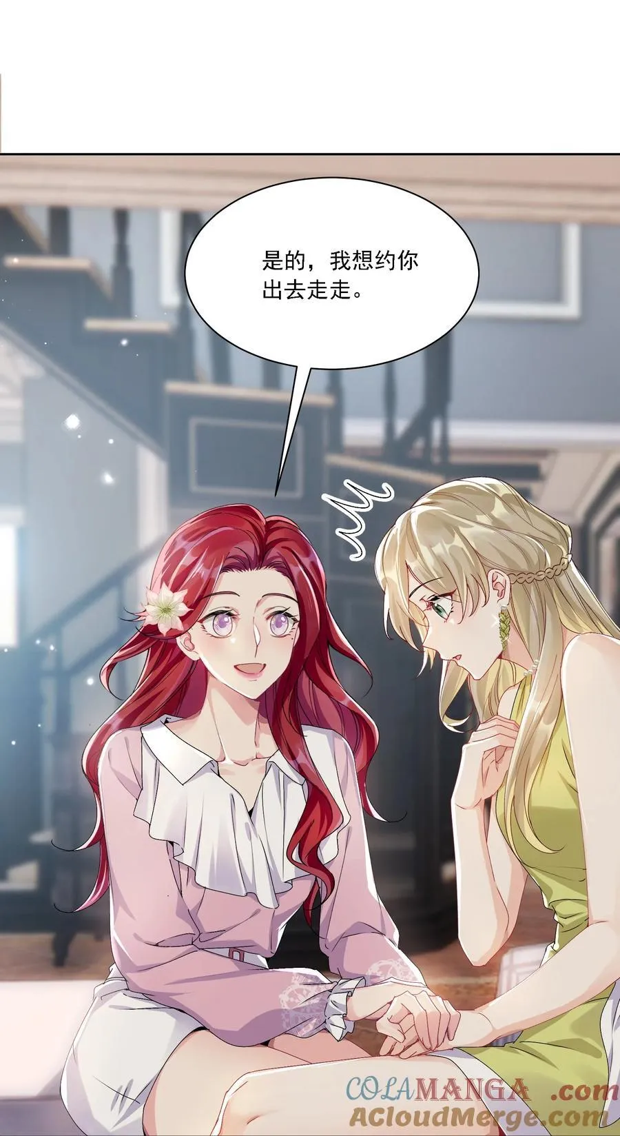 051 不对劲39