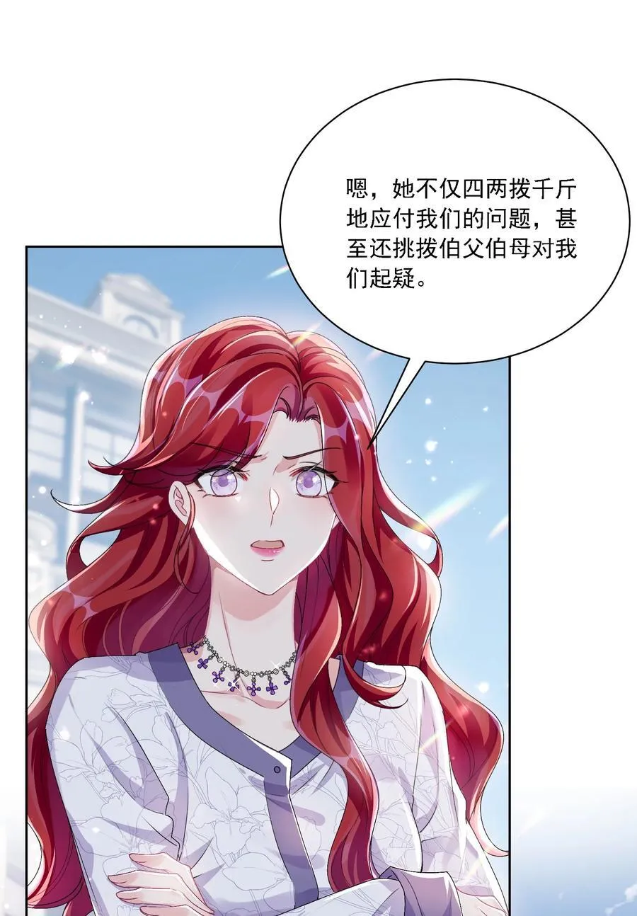 047 她不简单25