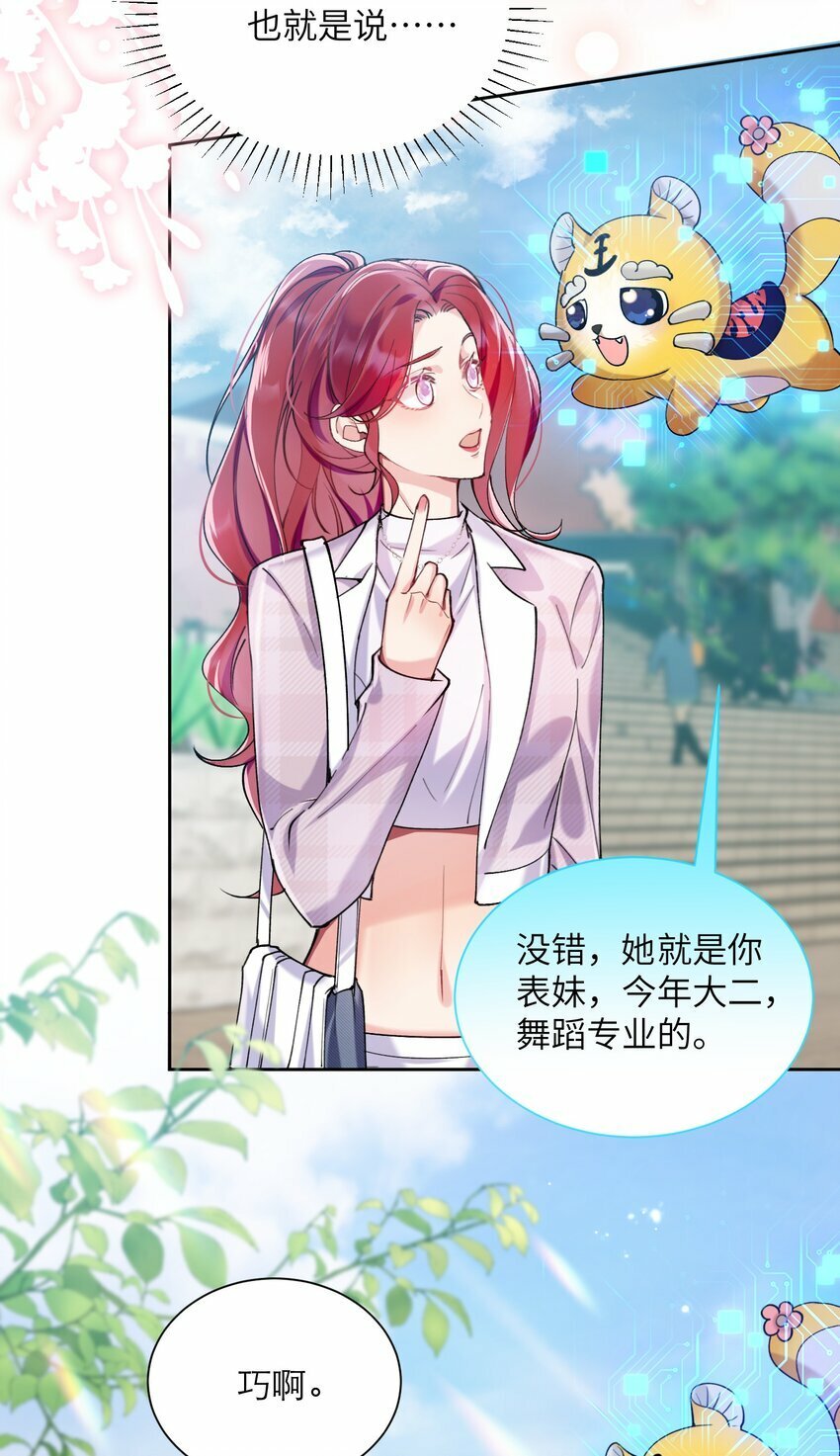 008 她怎么在这里7
