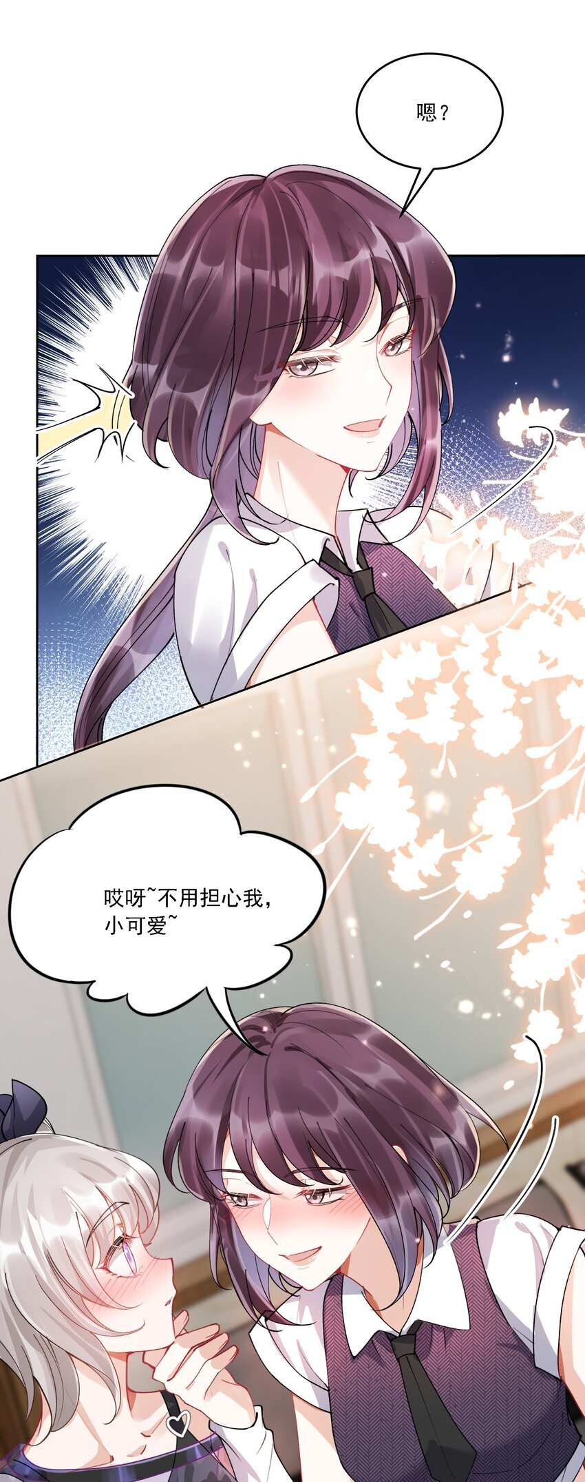 024 因为喜欢你11