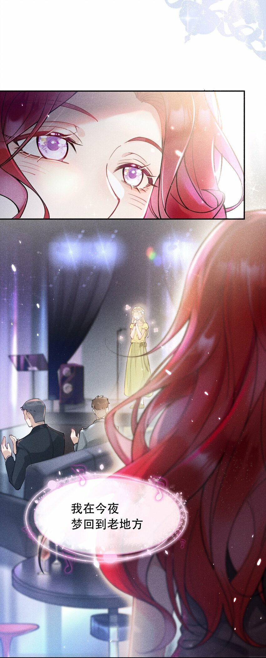 01 众人皆醒，她独醉17