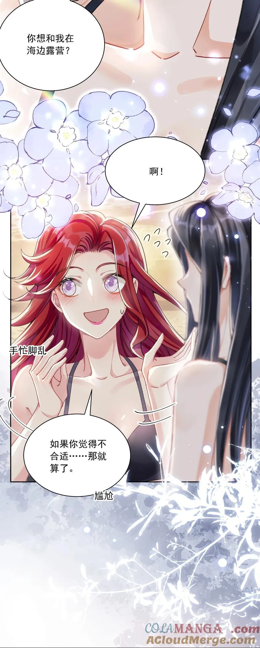 41 表白3