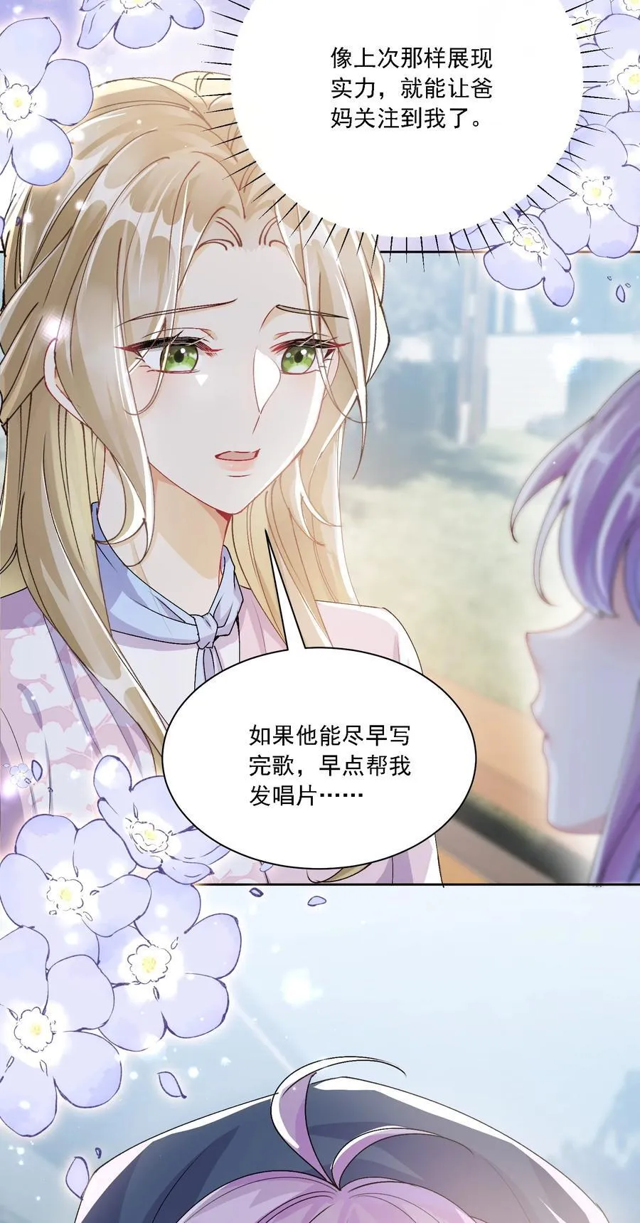 047 她不简单33