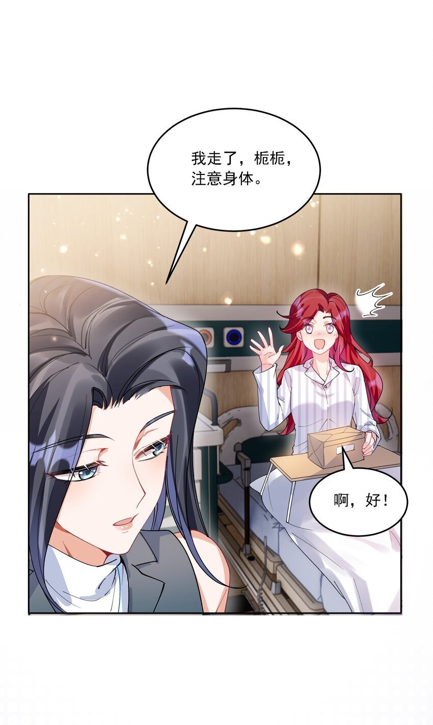 024 因为喜欢你25