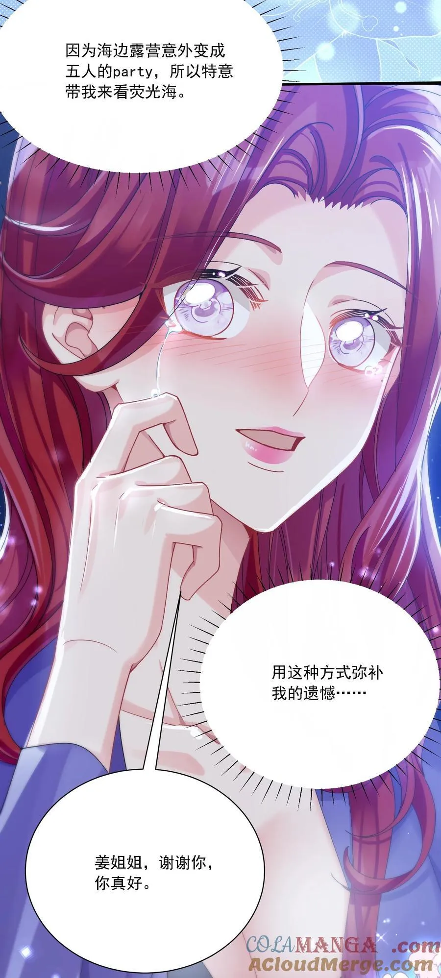 042 被在意着45
