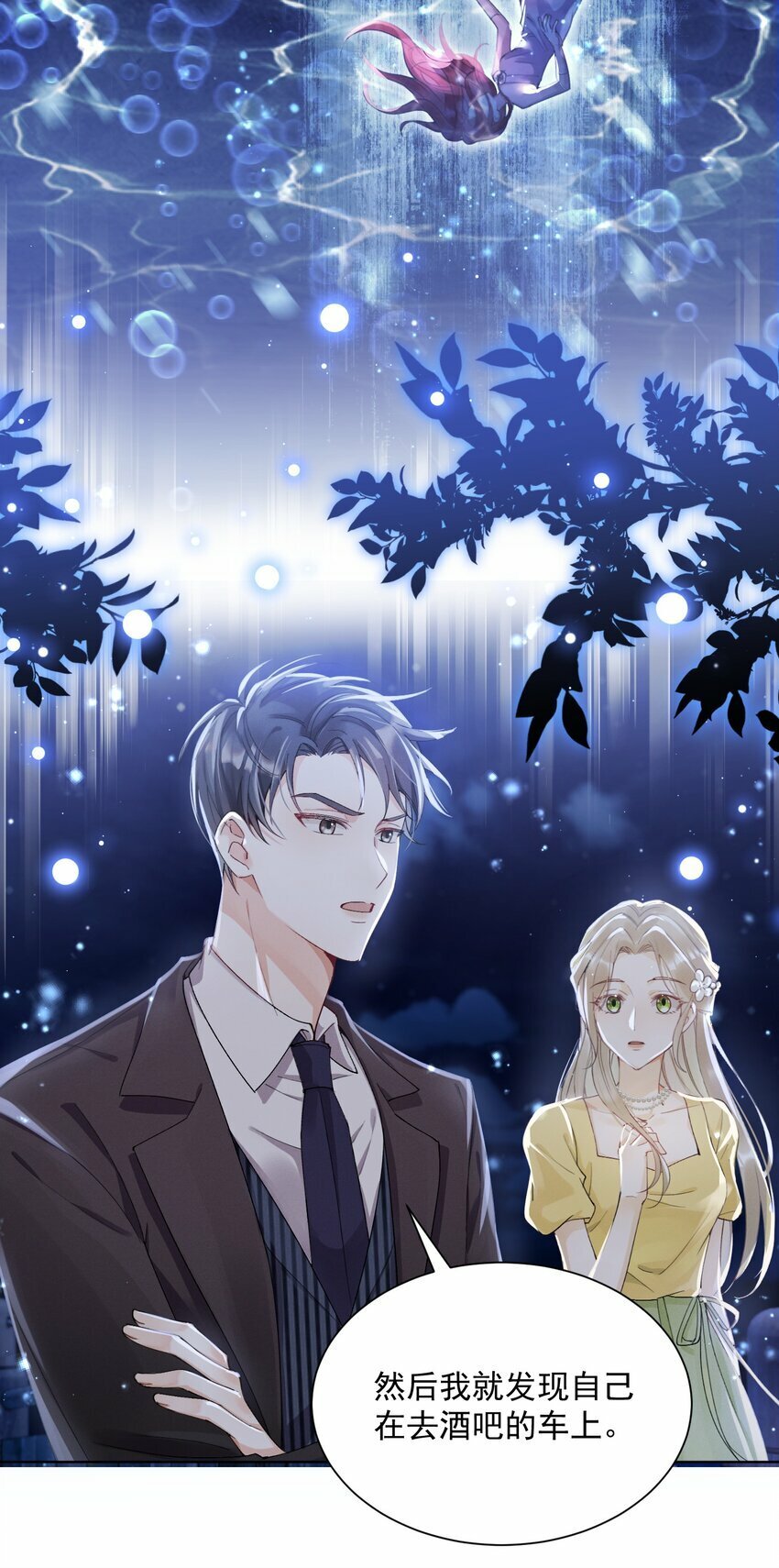 04 我想带你去个地方6