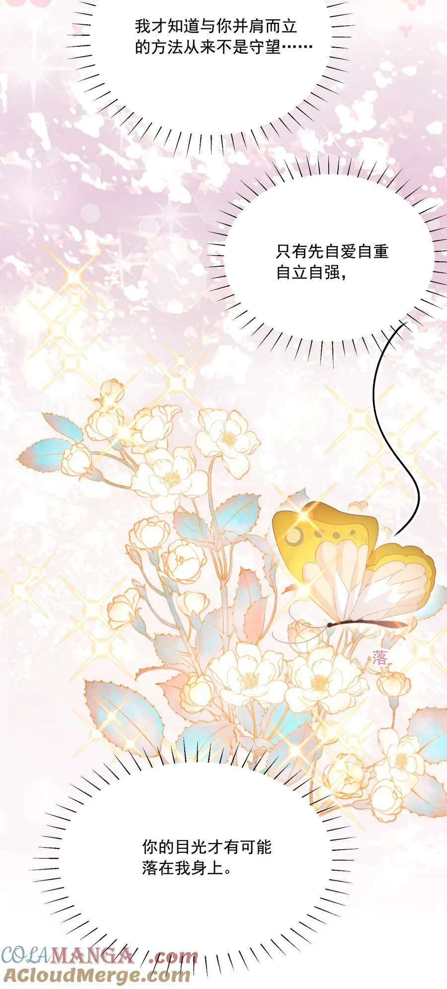 038 你该给我涂防晒霜了32