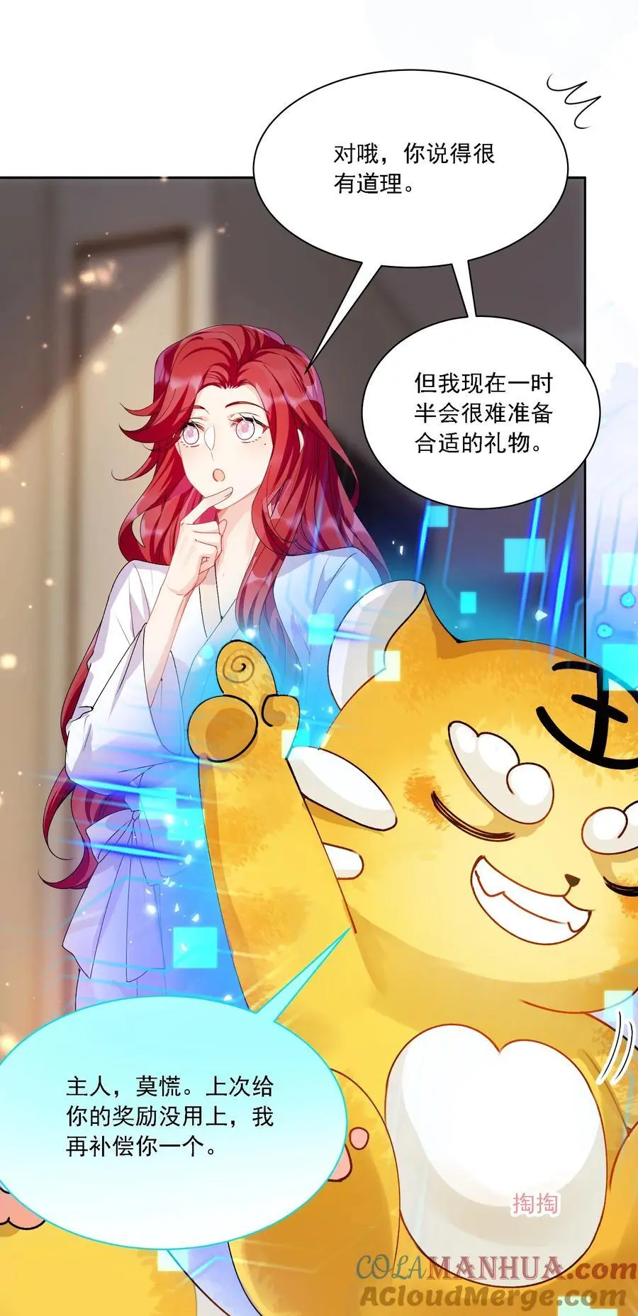 035 奇幻菇的作用10