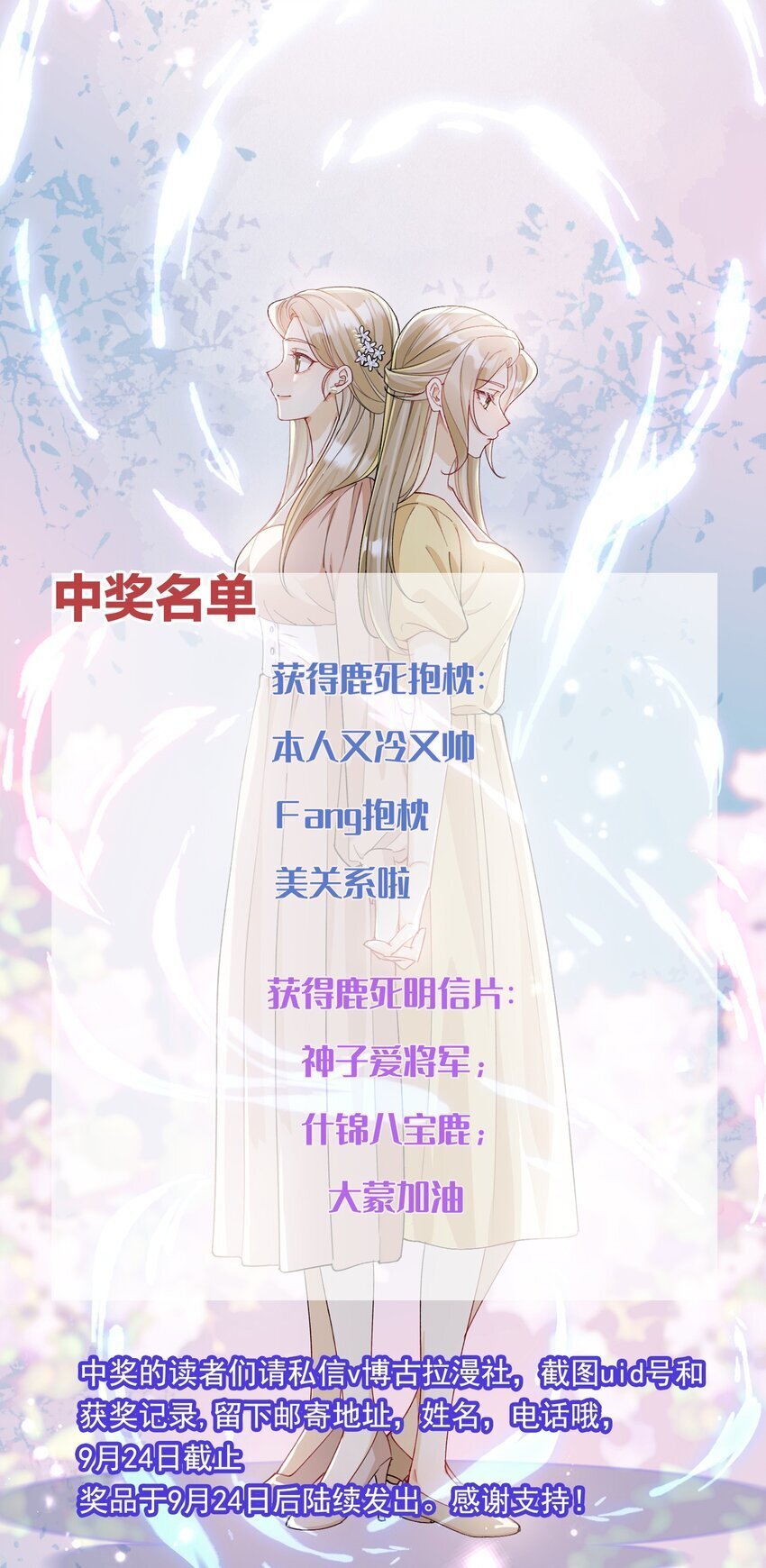 024 因为喜欢你38