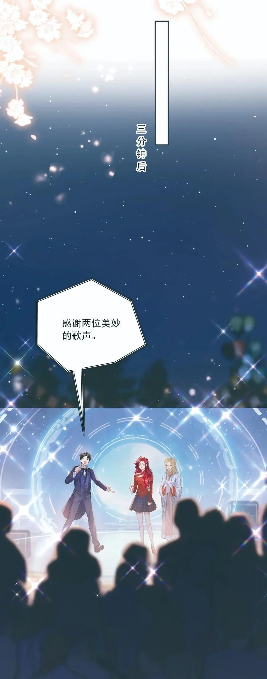 033 有多担心你7